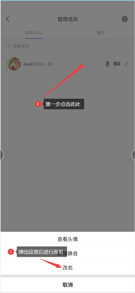 騰訊會議手機端2.png 騰訊會議手機端2.png